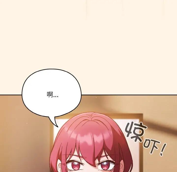 44P - 天降美差