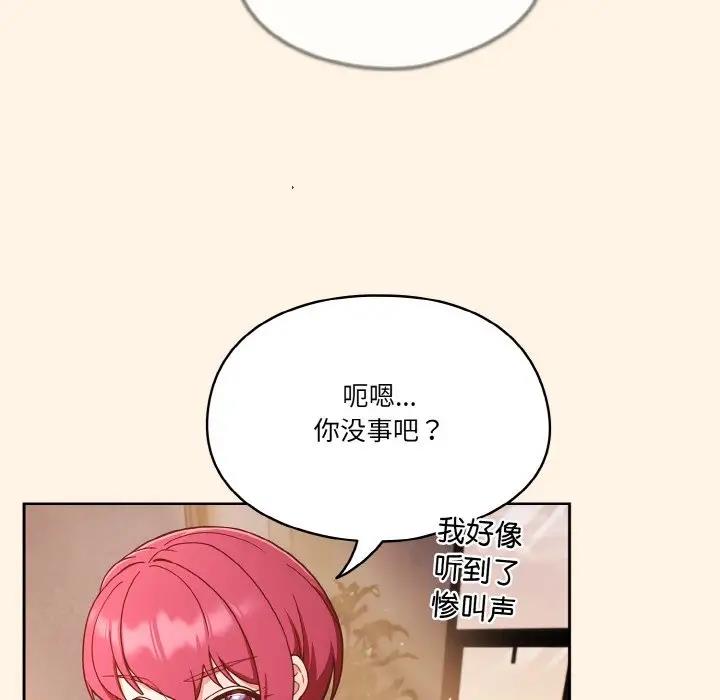 48P - 天降美差
