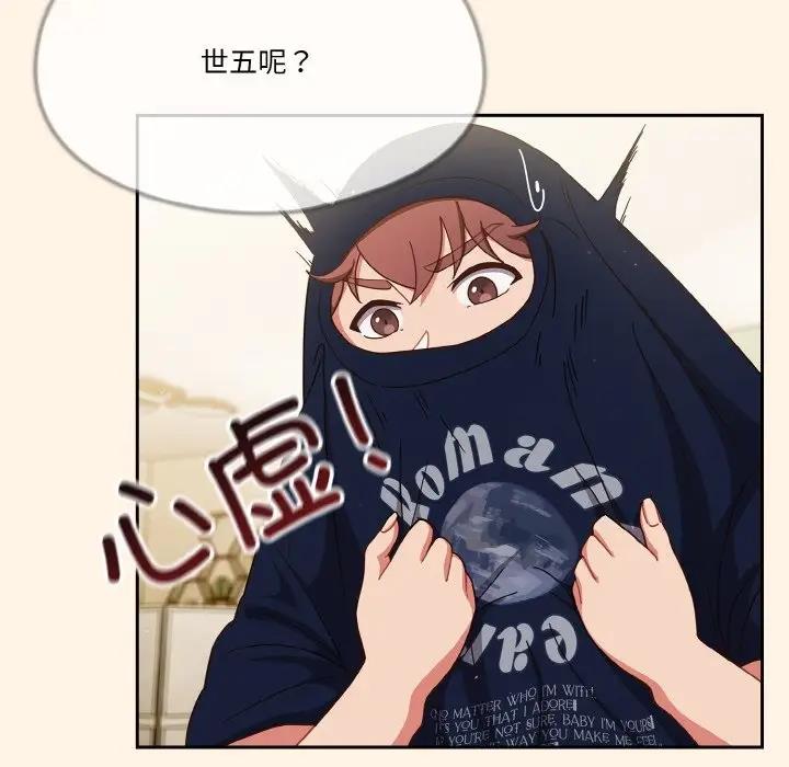 53P - 天降美差