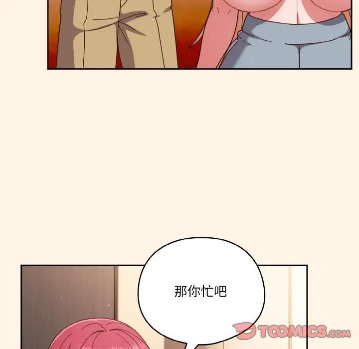 57P - 天降美差