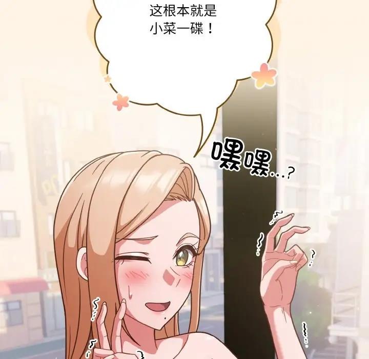 64P - 天降美差