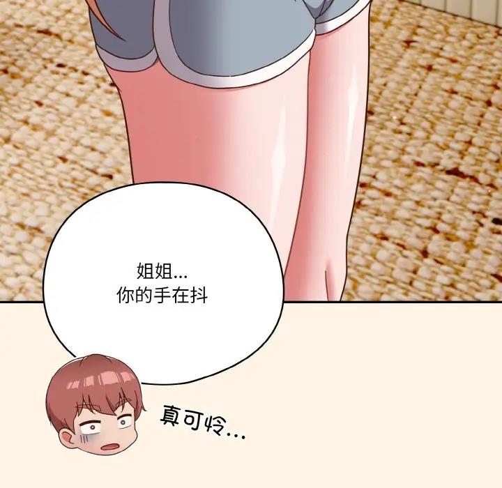 66P - 天降美差