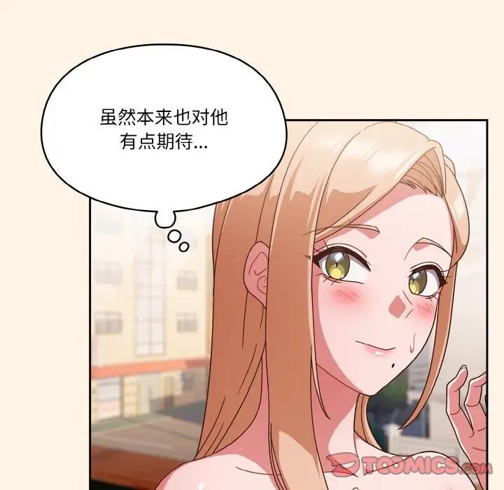 69P - 天降美差