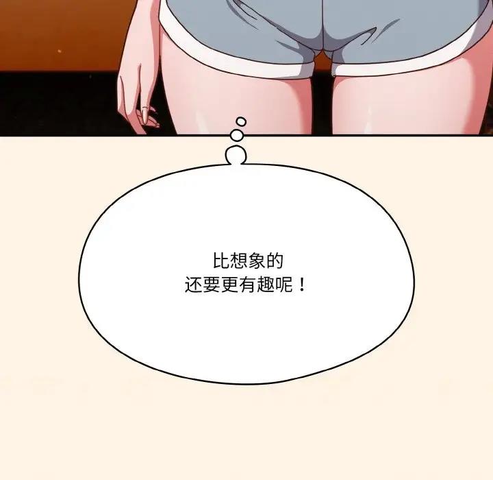 72P - 天降美差