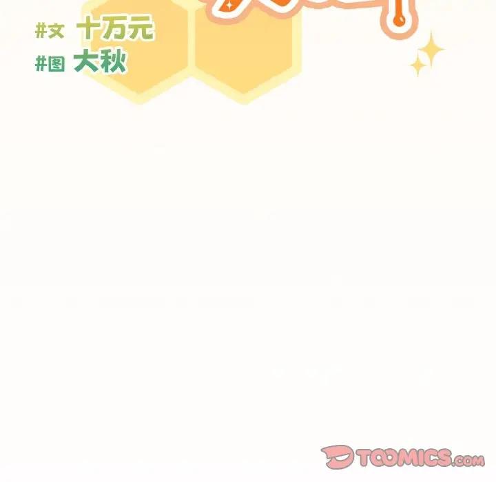75P - 天降美差