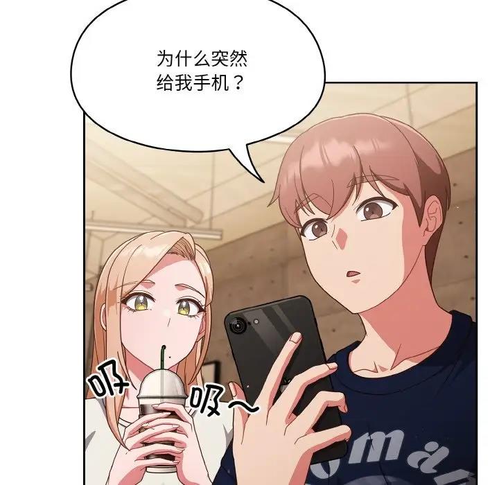 78P - 天降美差
