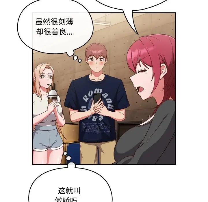 83P - 天降美差