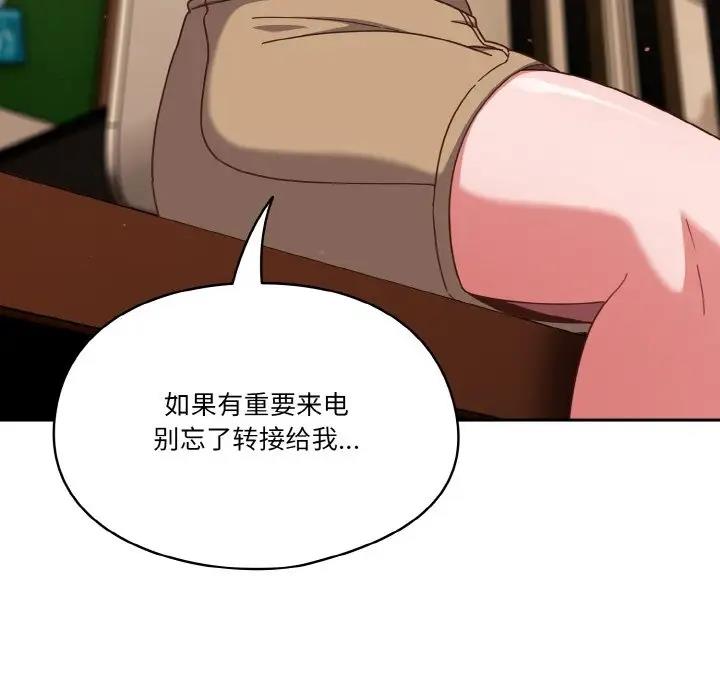 86P - 天降美差