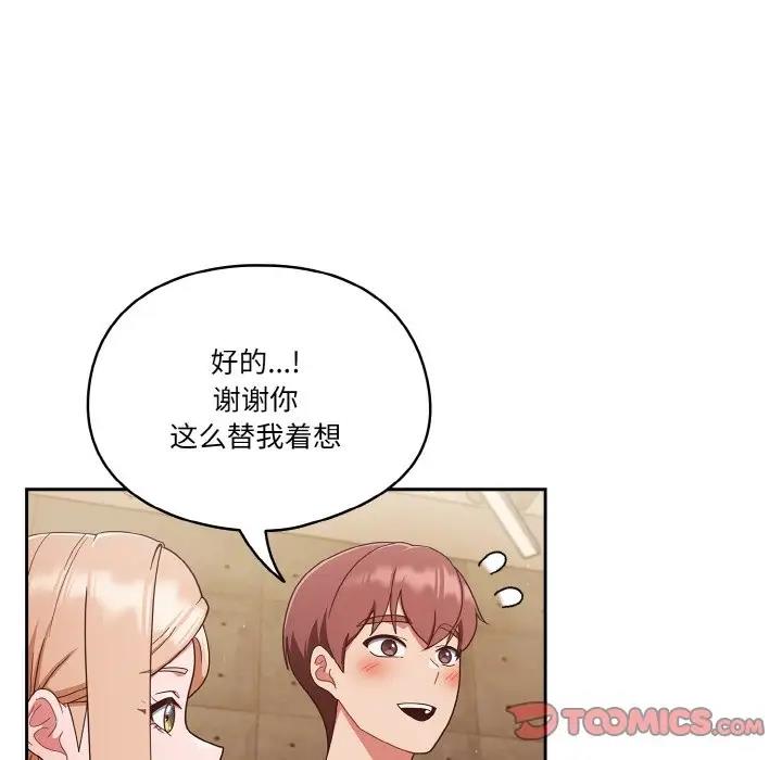 87P - 天降美差