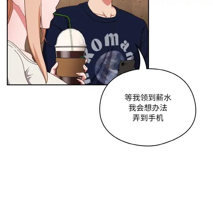 88P - 天降美差