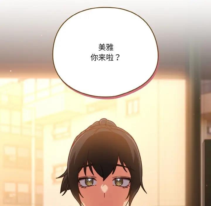 92P - 天降美差