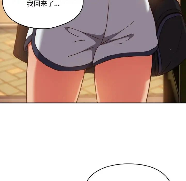94P - 天降美差
