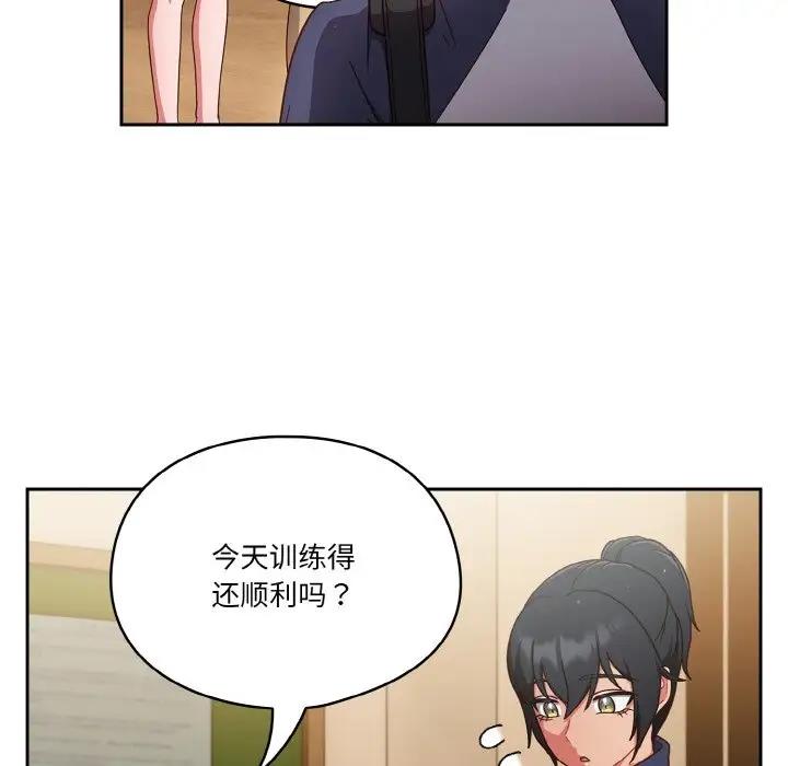 96P - 天降美差