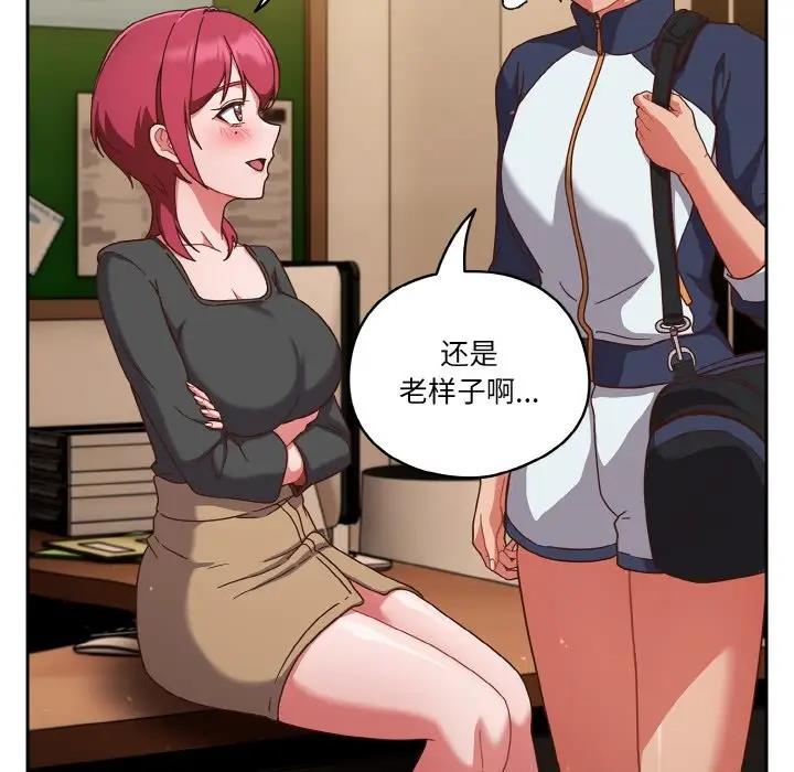 97P - 天降美差