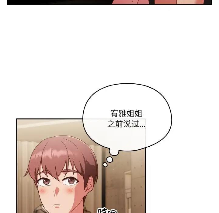 98P - 天降美差