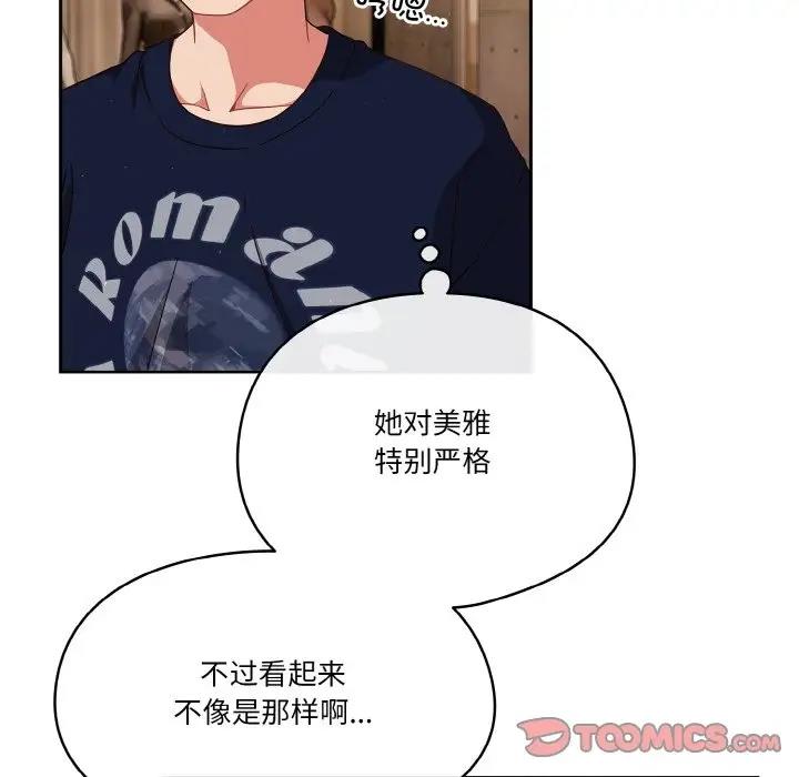 99P - 天降美差