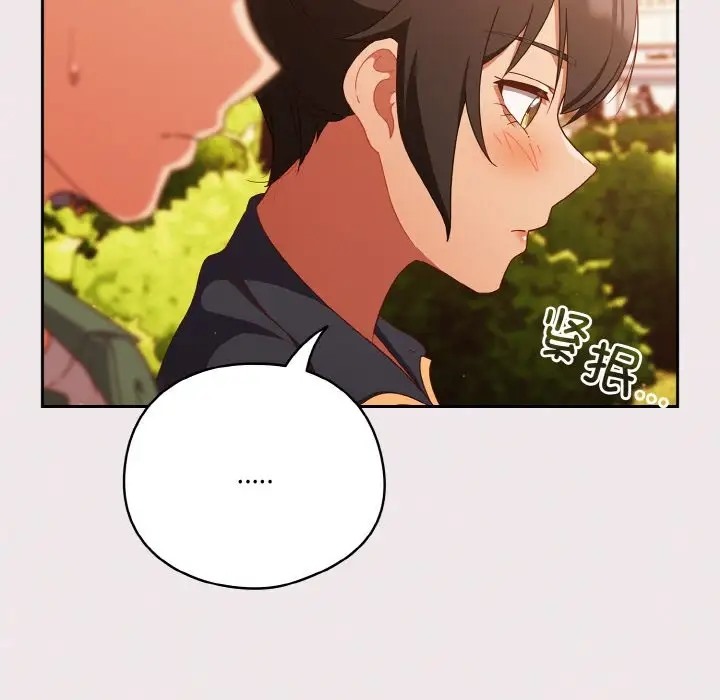 100P - 天降美差