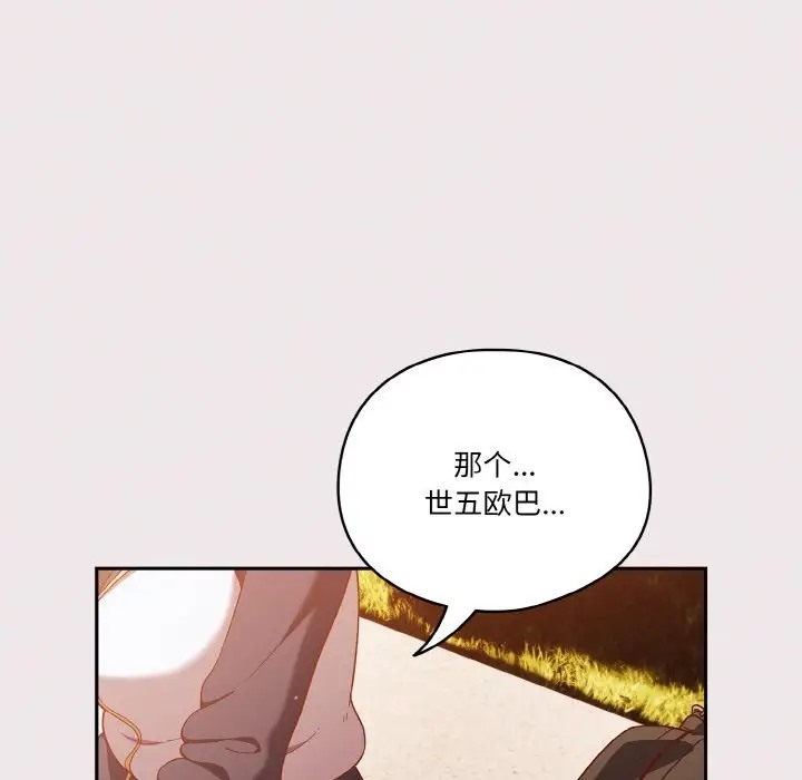 101P - 天降美差