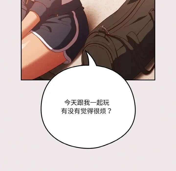 102P - 天降美差
