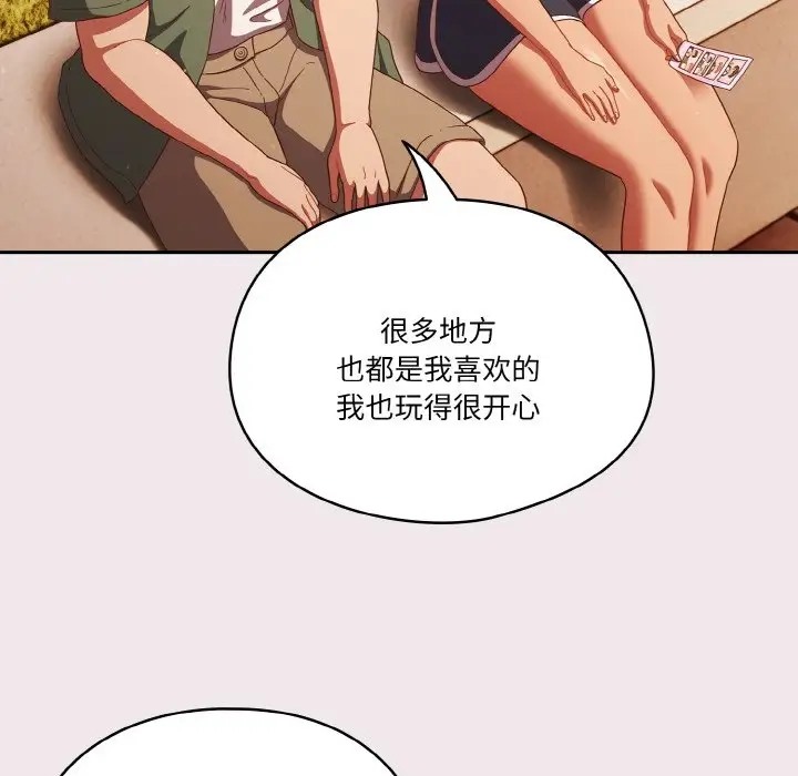 106P - 天降美差