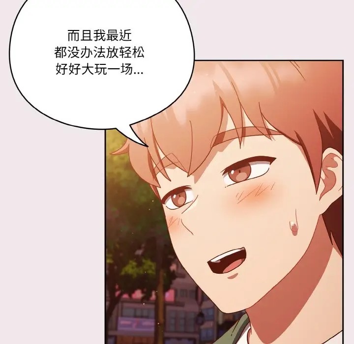 107P - 天降美差