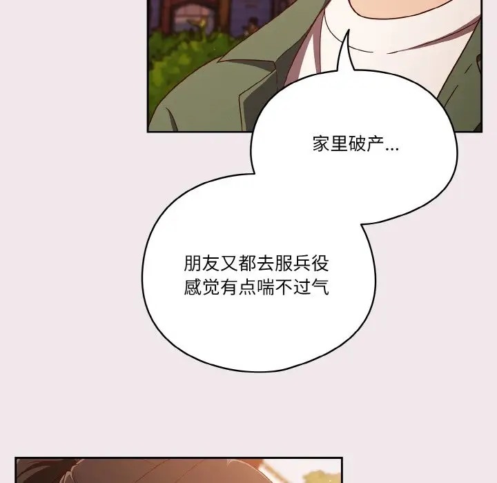 108P - 天降美差