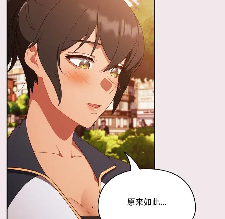 109P - 天降美差
