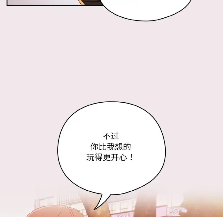 110P - 天降美差