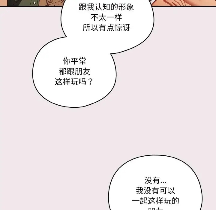 112P - 天降美差