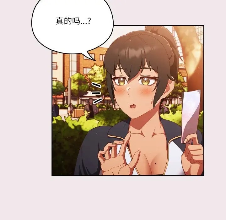 119P - 天降美差