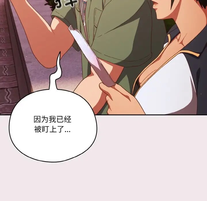 121P - 天降美差