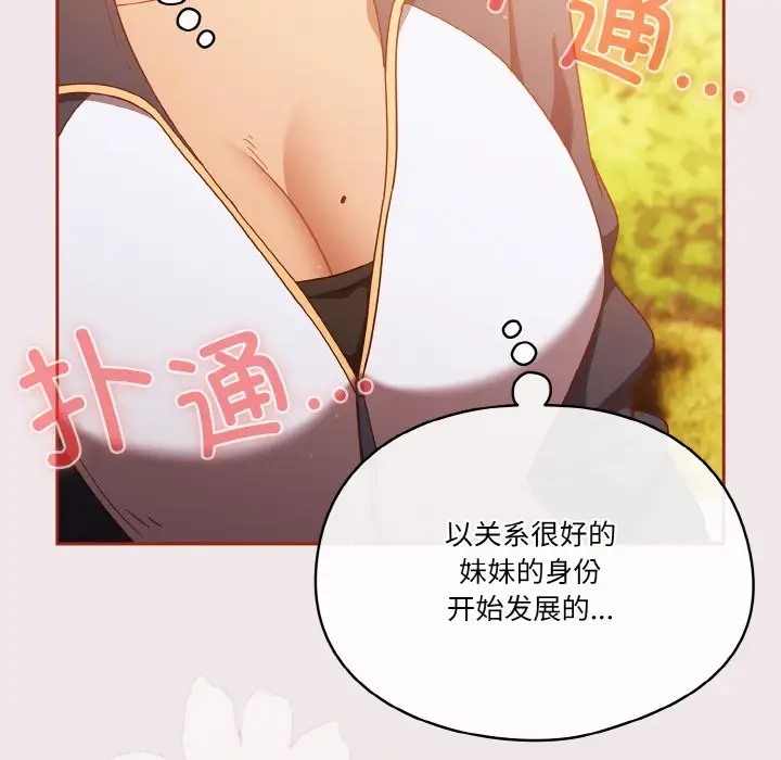 128P - 天降美差