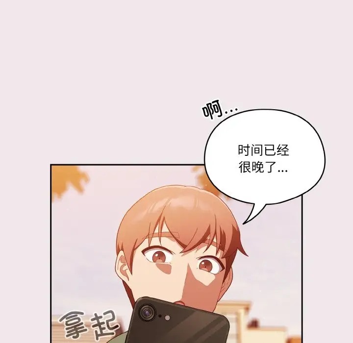 133P - 天降美差