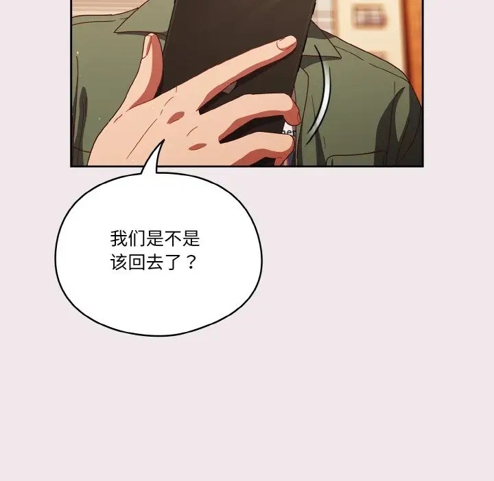 134P - 天降美差