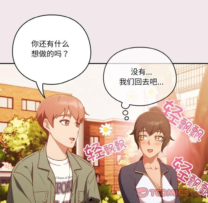 135P - 天降美差