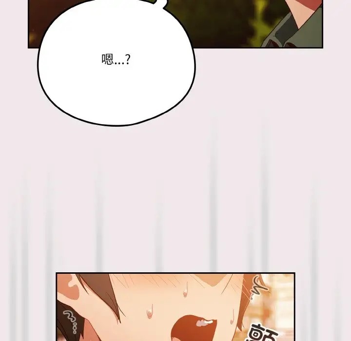 140P - 天降美差
