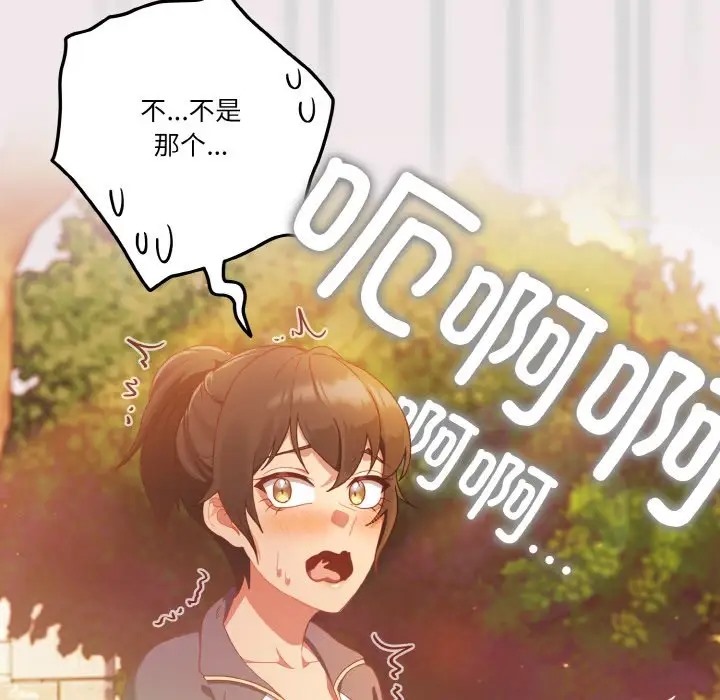 142P - 天降美差