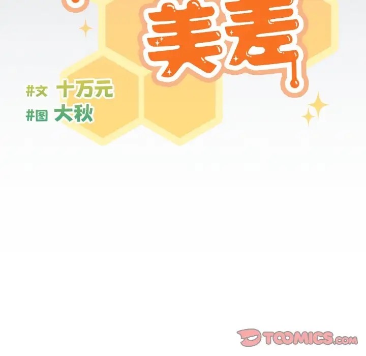 21P - 天降美差