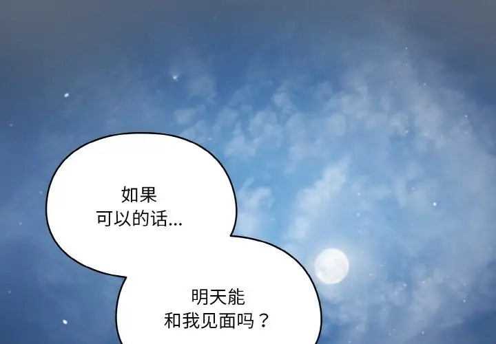 2P - 天降美差