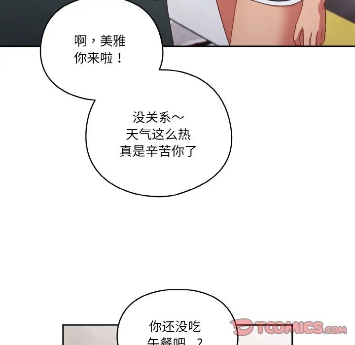 27P - 天降美差