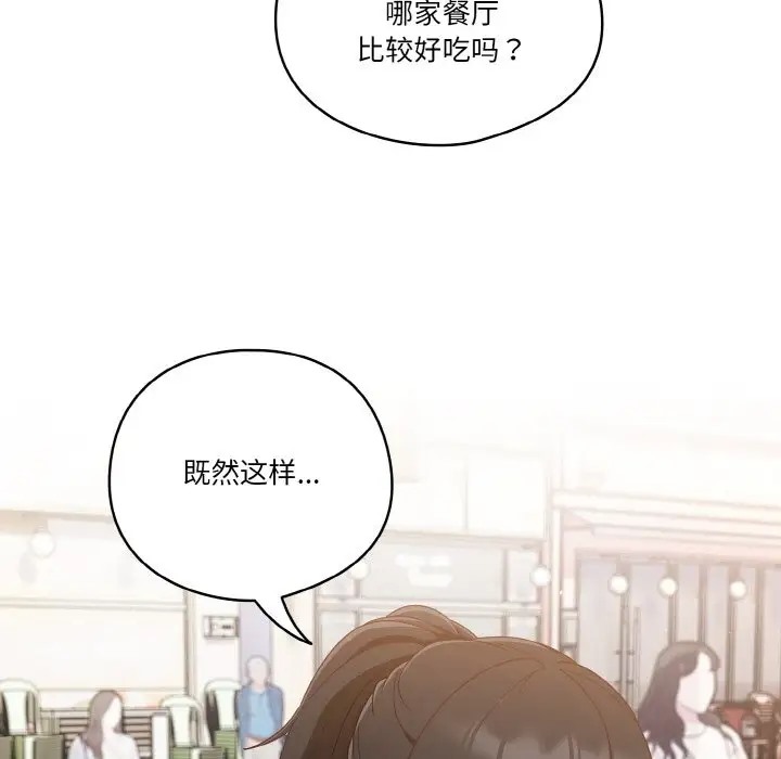 29P - 天降美差