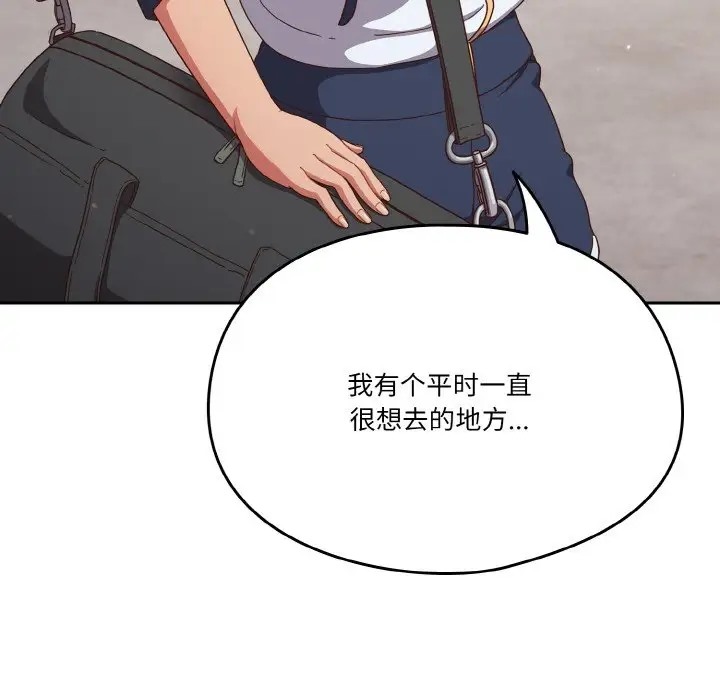 31P - 天降美差