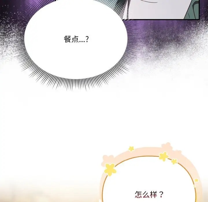 38P - 天降美差