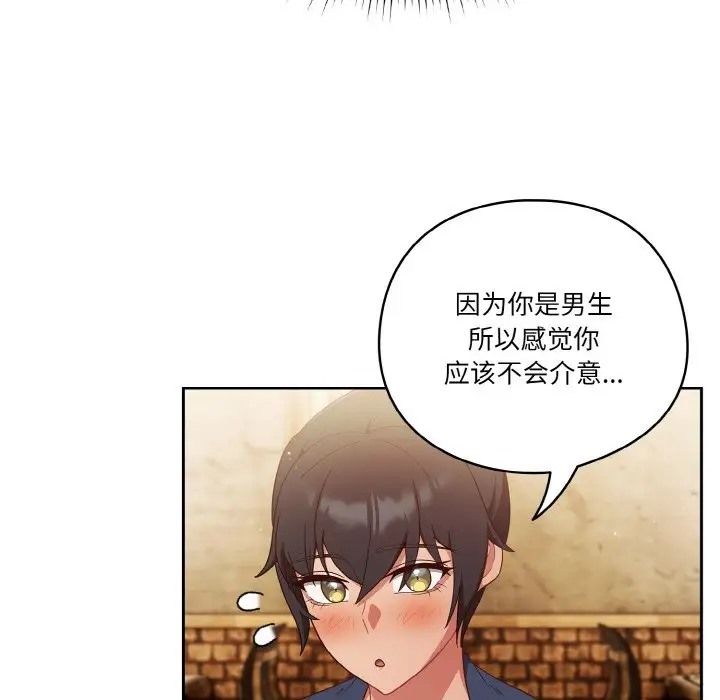 44P - 天降美差