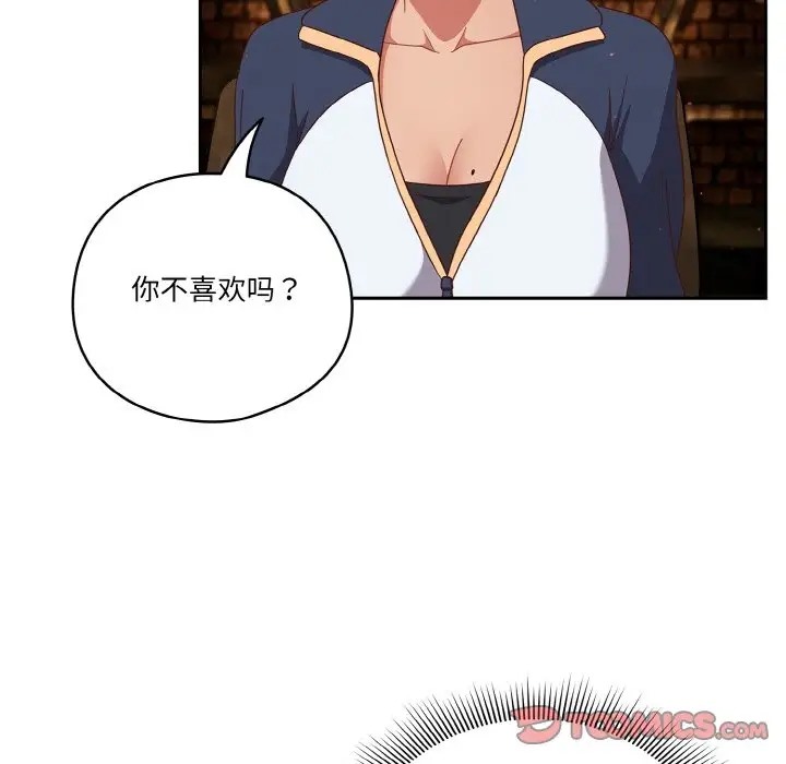 45P - 天降美差