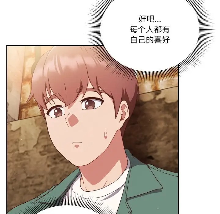 46P - 天降美差