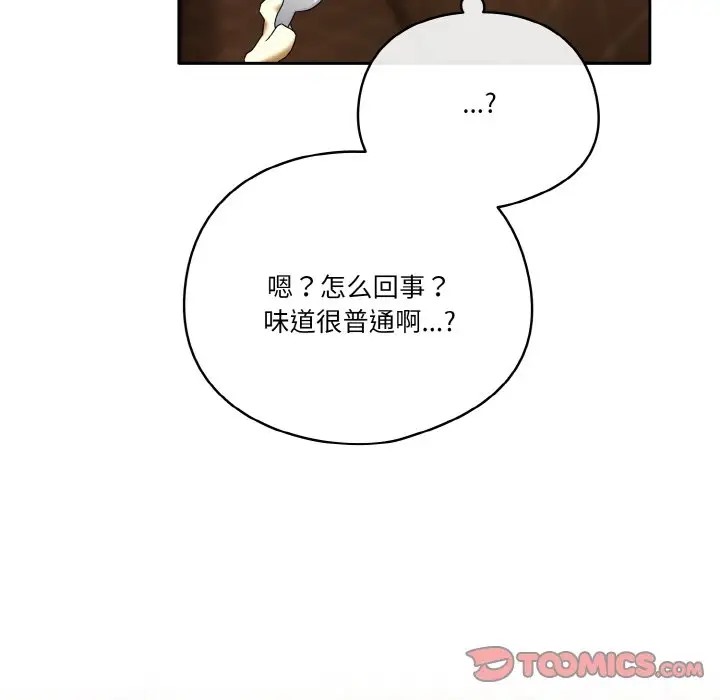 51P - 天降美差