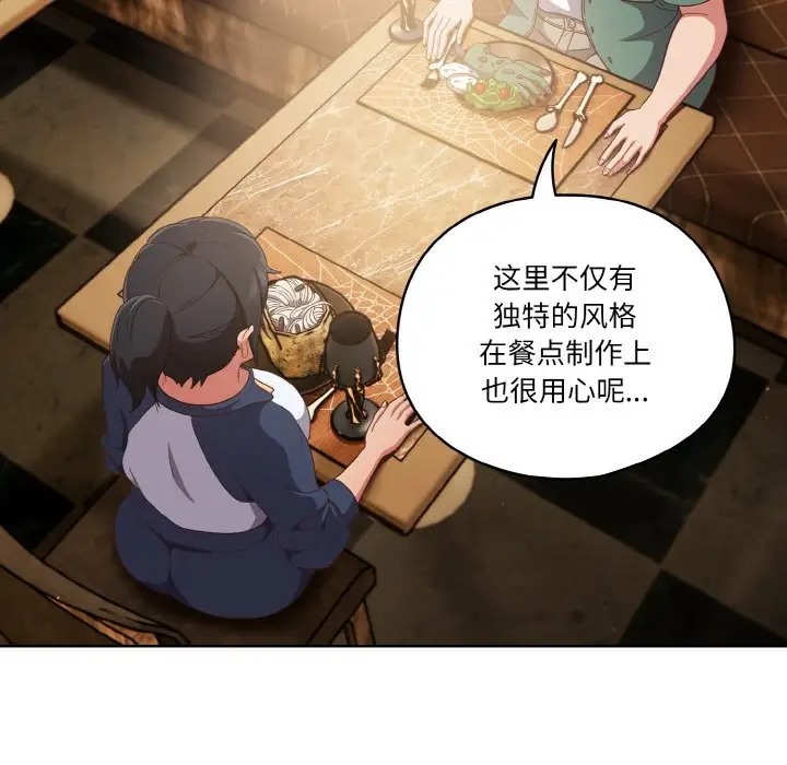 53P - 天降美差