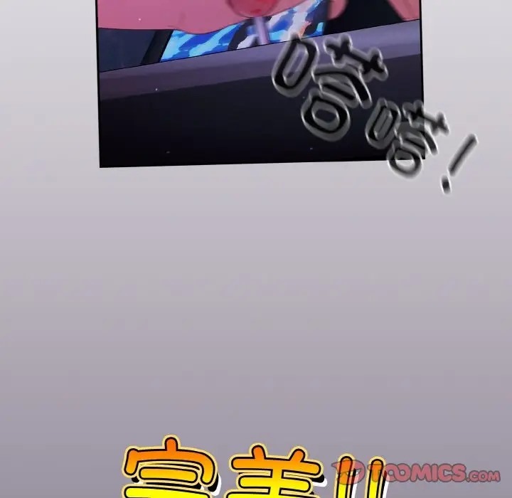 57P - 天降美差