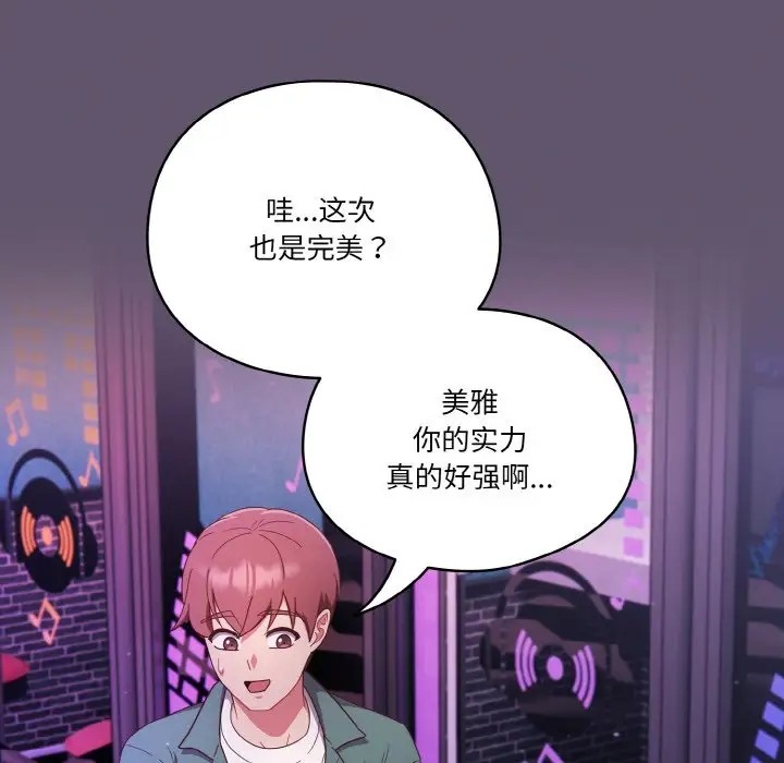 59P - 天降美差